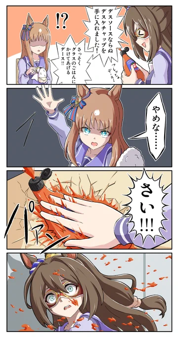 #再掲したらフォロワーが増えるらしい
なんで…笑ってるのデス…? https://t.co/M9d0dGvrHl