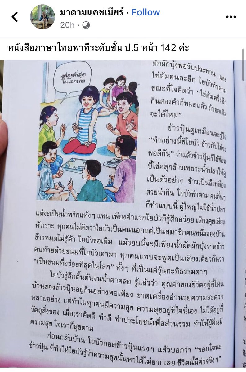 ต้าวแจ้ม 🍎 tweet media