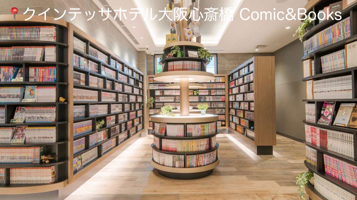 ore_ikitai's tweet image. 全国の漫画&amp;amp;本読み放題のホテル10選。息抜きにどぞ…！

【北海道】ランプライトブックスホテル札幌
【東京】BOOK HOTEL神保町
【東京】クインテッサホテル東京羽田
【東京】MANGA ART HOTEL, TOKYO
【神奈川】箱根本箱
【愛知】ランプライトブックスホテル名古屋
【京都】TUNE STAY KYOTO…