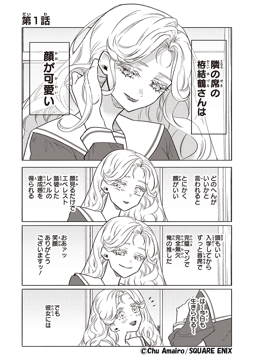/
#オタクも恋も連鎖する
気になる第1話の
冒頭部分をご紹介✨
\
pixivコミックで公開中の
第1~2話を読むだけで
#ボーナスコイン 500円分が
100名様に当たるキャンペーンを実施中🎁
続きは、pixivコミックでチェック👇
https://t.co/weVVupckiM