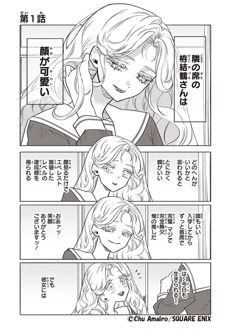 /

#オタクも恋も連鎖する
気になる第1話の
冒頭部分をご紹介✨

\

pixivコミックで公開中の
第1~2話を読むだけで
#ボーナスコイン 500円分が
100名様に当たるキャンペーンを実施中🎁

続きは、pixivコミックでチェック👇
https://t.co/weVVupckiM 
