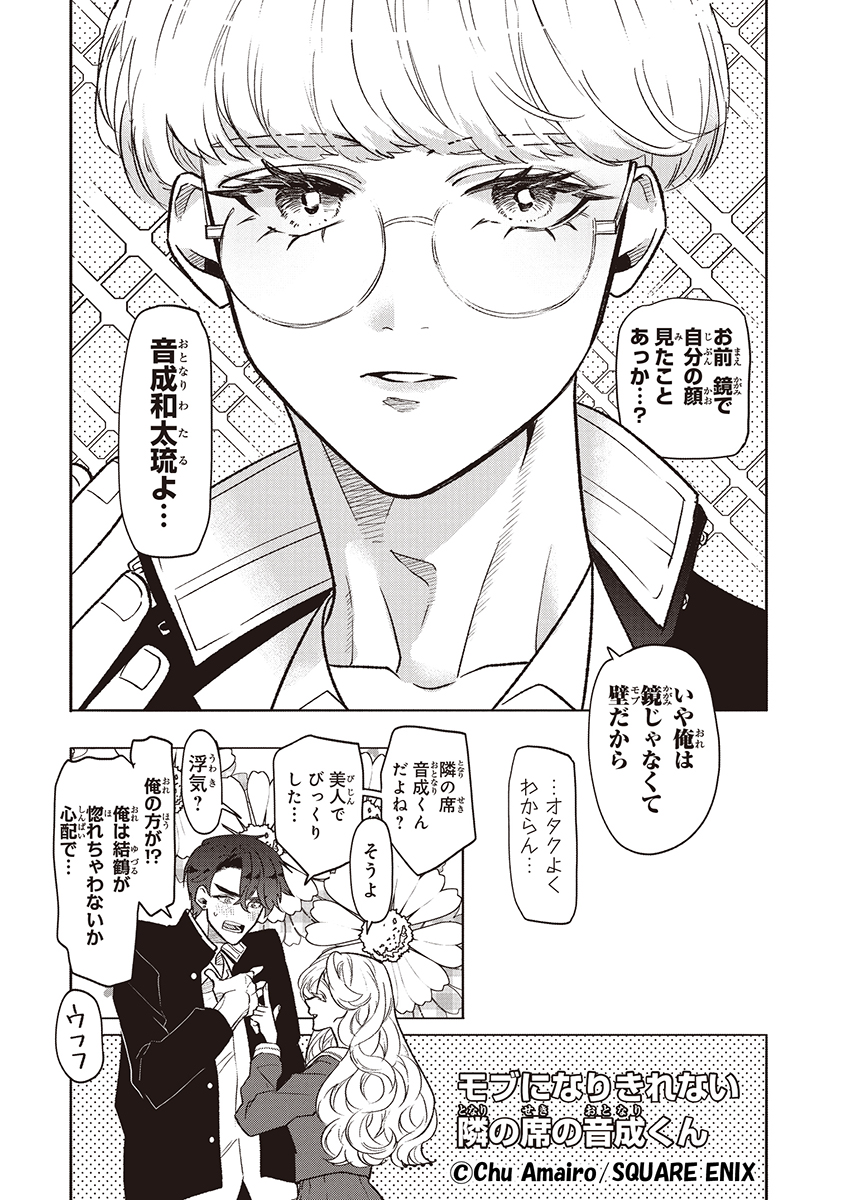 /
#オタクも恋も連鎖する
気になる第1話の
冒頭部分をご紹介✨
\
pixivコミックで公開中の
第1~2話を読むだけで
#ボーナスコイン 500円分が
100名様に当たるキャンペーンを実施中🎁
続きは、pixivコミックでチェック👇
https://t.co/weVVupckiM