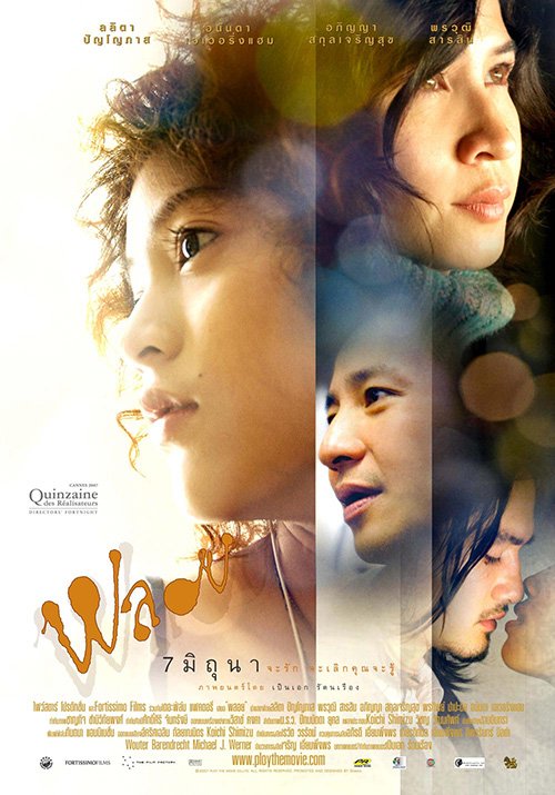 witched07's tweet image. #Ploy (2007) Tailandia. Dos historias, los problemas de una pareja de casados se acentúan con la aparición de una extraña muchacha, y una joven pareja sin ataduras, compromisos o tapujos. No conecté con la película, los relatos de amor y celos no me transmitieron emociones🤷🏻‍♀️