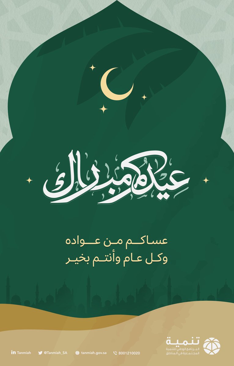 تنمية tweet media