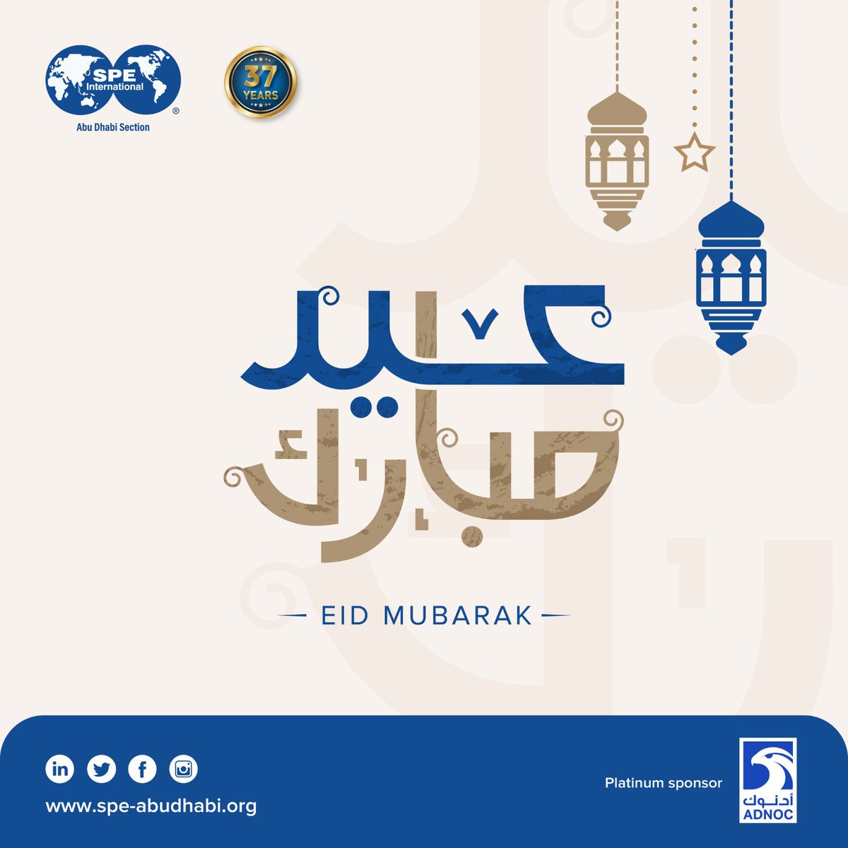 speabudhabi's tweet photo. EID MUBARAK | عيد مبارك https://t.co/G3d5up7hbn