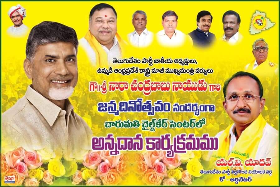 lvyaadhav's tweet photo. తెలుగుదేశం పార్టీ అధినేత జాతీయ అధ్యక్షులు,శ్రీ నారా చంద్రబాబు నాయుడు గారి జన్మదిన వేడుకలు నల్గొండ పార్లమెంట్ పార్టీ కార్యాలయంలో ఘనంగా  నిర్వహించారు. గురువారం నల్గొండ నియోజకవర్గ కో ఆర్డినేటర్ ఎల్.వి.యాదవ్ గారు కేక్ కట్ చేసి ఘనంగా జన్మదిన వేడుకలు నిర్వహించారు. #Tdptwitter https://t.co/tPiuGWMLod