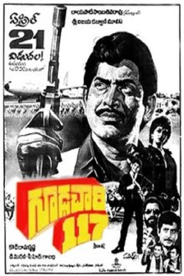 Today marks the 34th anniversary of Goodachari 117 #34YearsForGoodachari117 @urstrulymahesh #Krishna #KodiRamakrishna #KChakravarthy #Bhanupriya @9by10Official