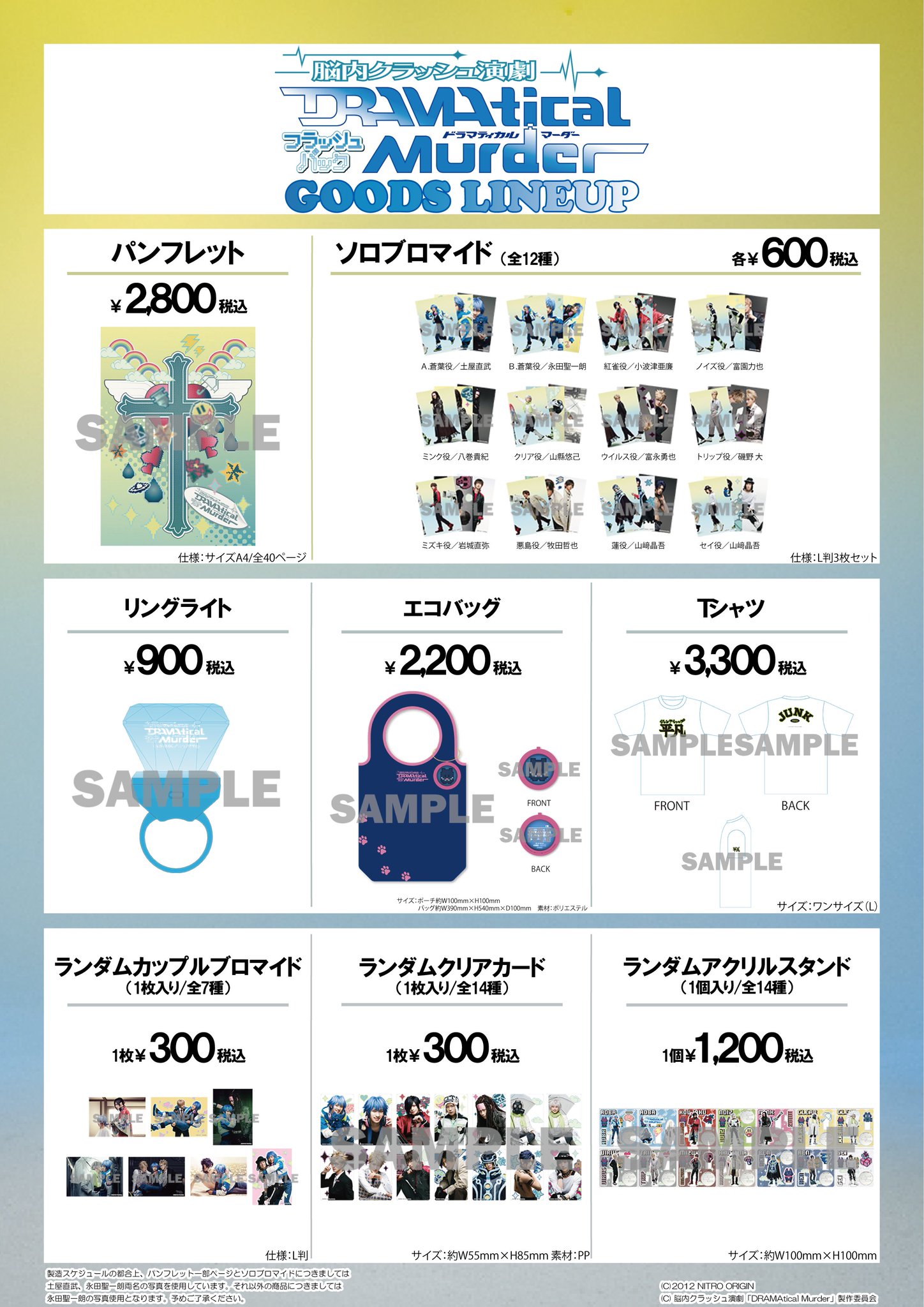 舗 舞台 演劇 ドマステ DRAMAtical Murder アクスタ 蒼葉 蓮 zppsu.edu.ph