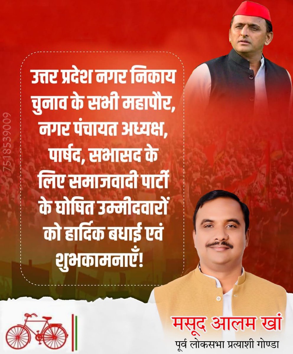 BabuArunYadav2's tweet photo. #बधाई सभी उम्मीदवारों को
@yadavakhilesh ji https://t.co/JgVsRoagLO