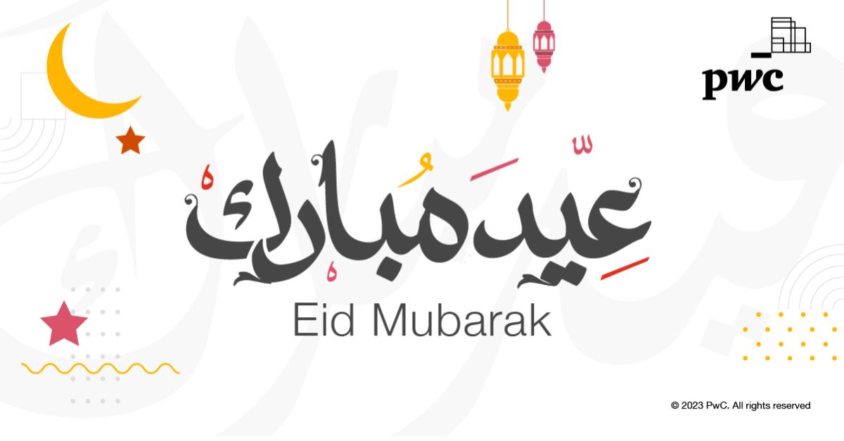 Eid Fitr Mubarak to you and your loved ones. May this joyous occasion bring peace, prosperity, and happiness to everyone. #EidMubarak #Eid2023