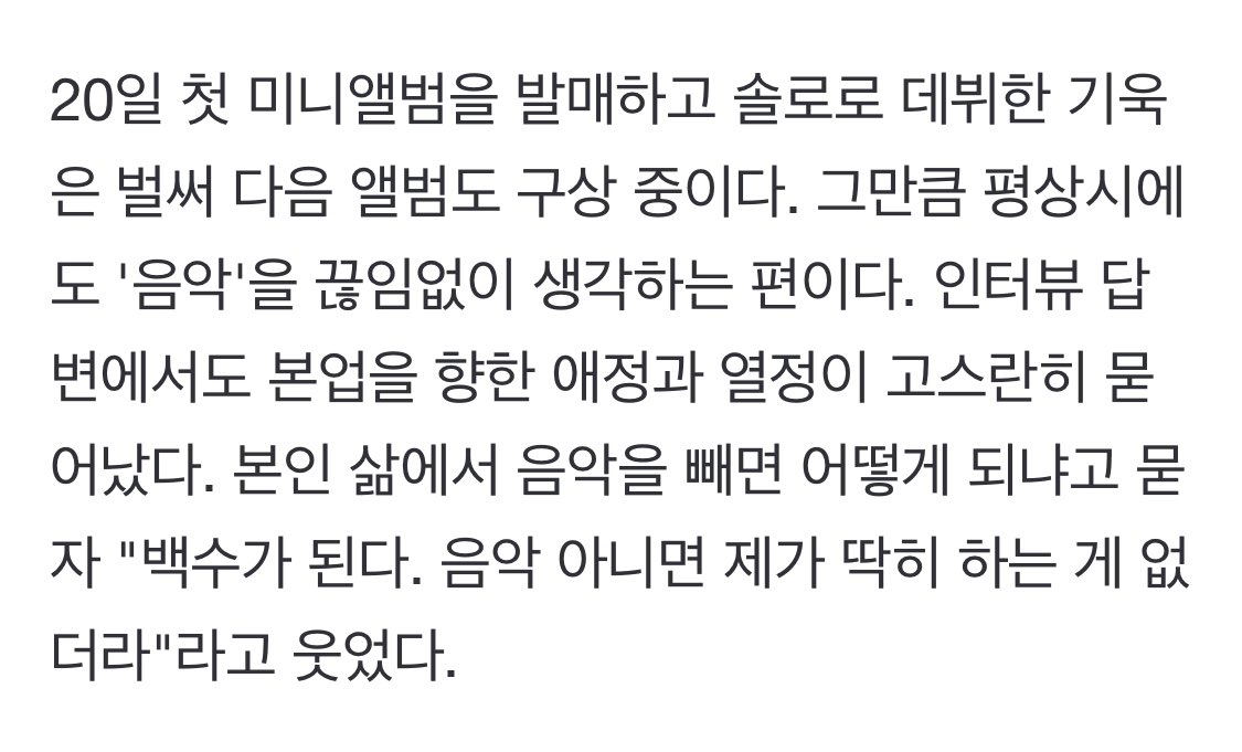 정말 순수한 마음으로 음악을 대하고 진심인 이런 모습 볼 때마다 진짜.. 말로 형용할 수 없는 감정들이 휘몰아침