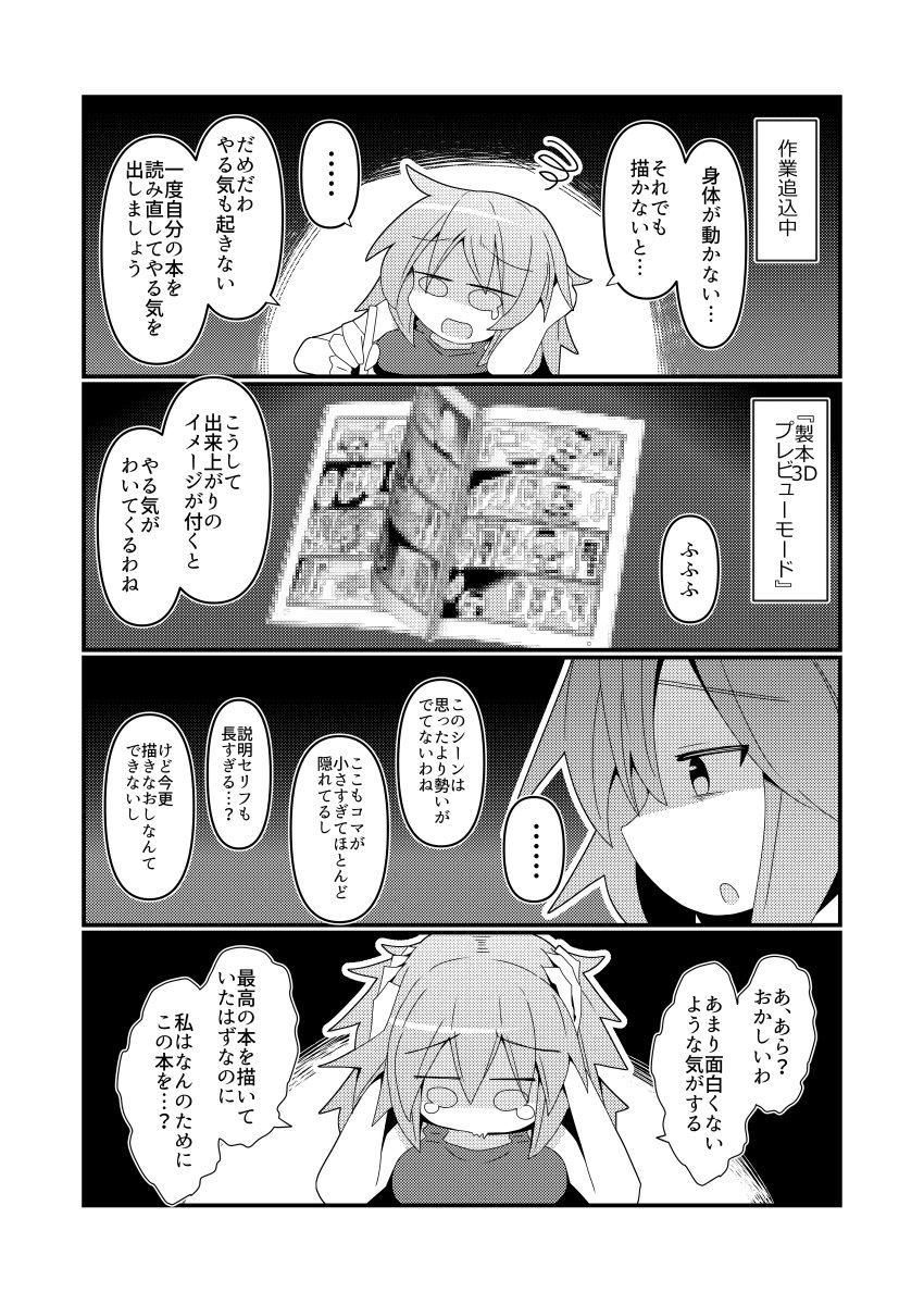 【再掲】風見幽香の華麗なる同人活動⑦