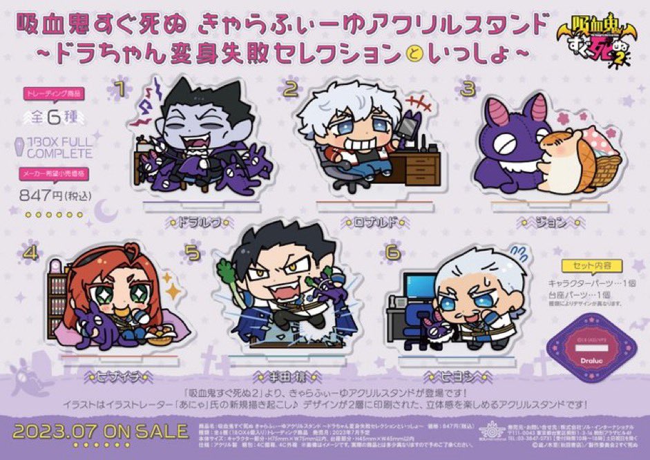 吸血鬼すぐ死ぬグッズ情報 (@vampaire_3199) / Posts / X