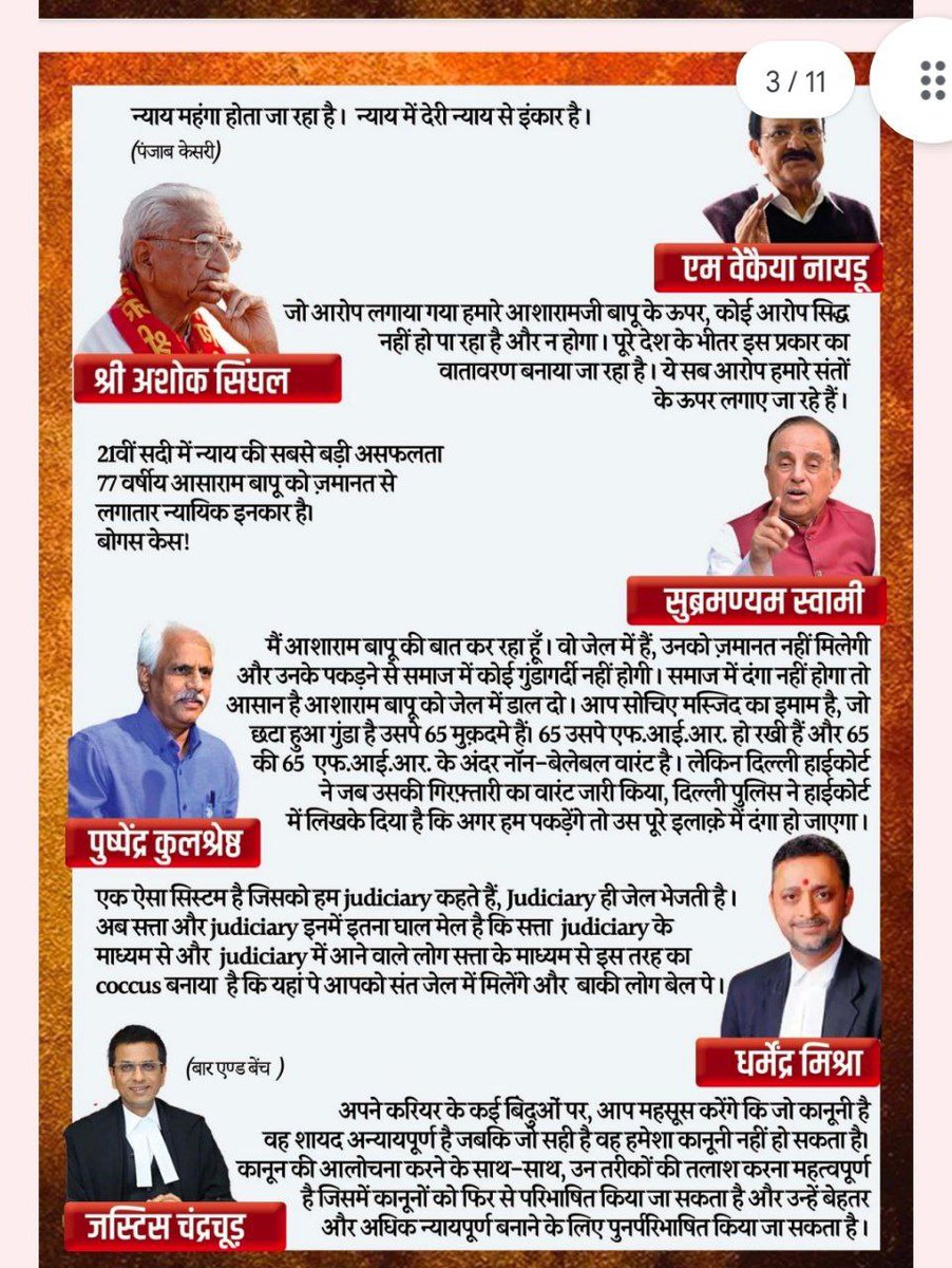 ShivramNag8's tweet photo. #ExpertsHighlights किर्ति आहुजा : सबुतो को नजरंदाज कर केवल झूठे बयान के आधार पर निर्दोष हिंदू संत को आजीवन कारावास की सजा
Lawyers Say
Lies On Your Eyes
पत्रकार ,नेता,अभिनेता,पादरी ,मौलवी को बेल निर्दोष बापूजी क़ो जेल एक दिन भी न पेरोल न बेल यह अन्याय है।
Beware Truth Ahead https://t.co/c4BEX3kDKY