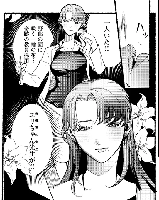 もくりでワーと話てる時、ペ●パンつけておじさん理事長掘ってそうって二次創作してもらえて嬉しかった女の絵 
