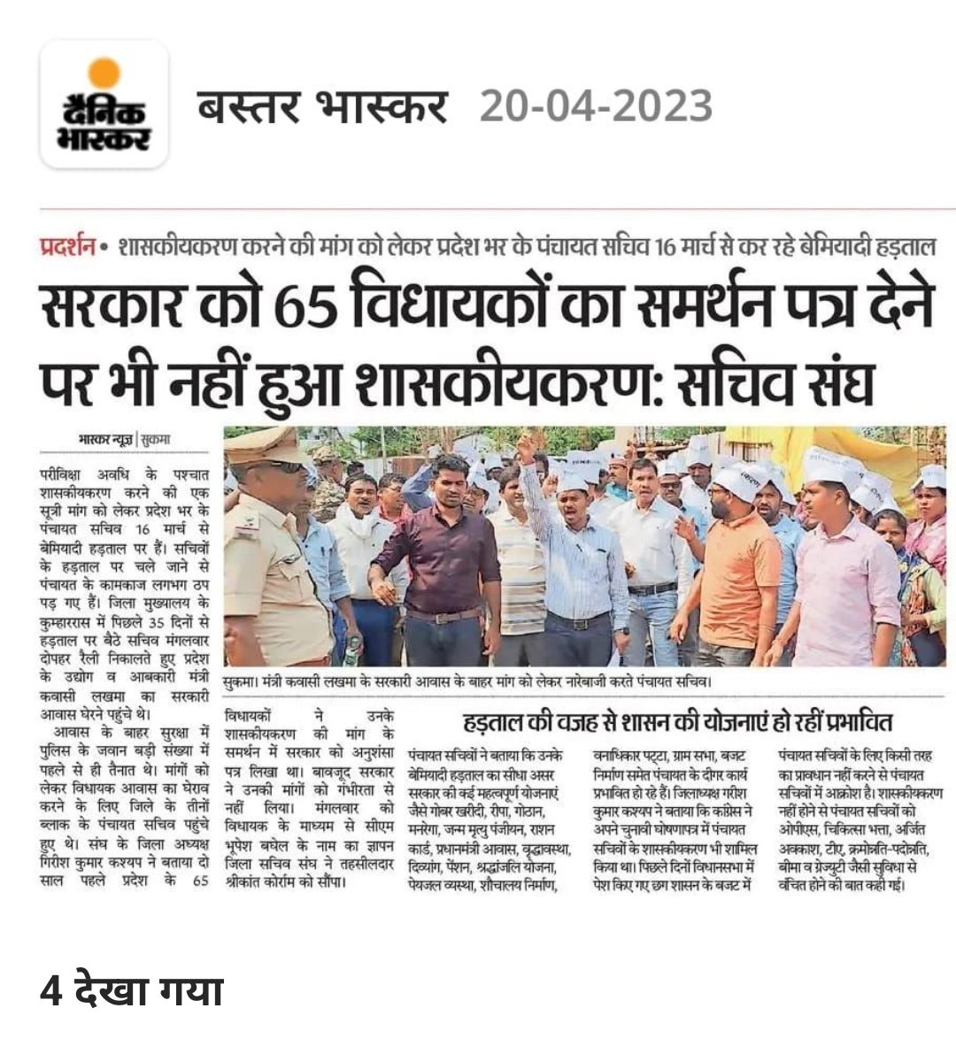 समर्थन तो है। वादा भी है सहाब।।फिर देर किस बात कि हो जाये फिर घोषणा बेवजह ।और हॉं राजनीतिक संबंध लेन देन का है तो। 2018 में सबकुछ दे दिया। अब वादा पुरा करे भई
