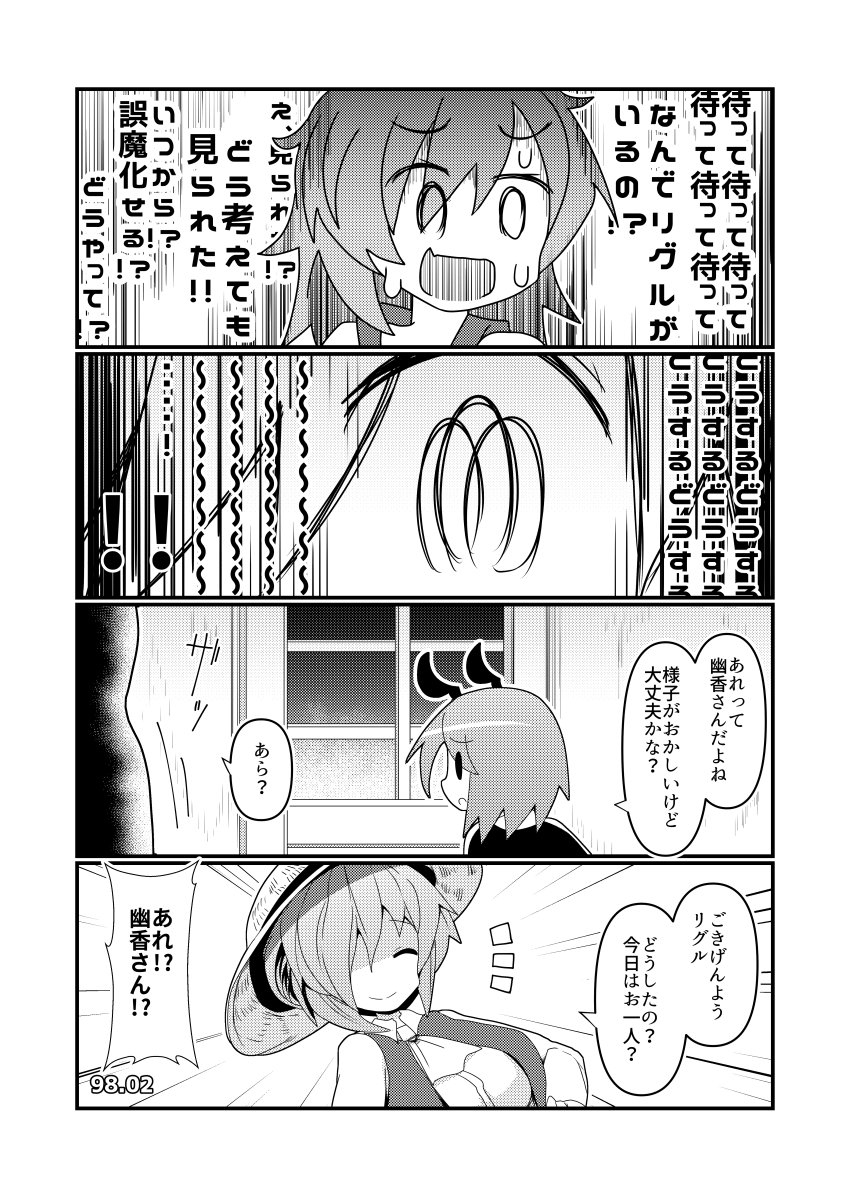 【再掲】風見幽香の華麗なる同人活動⑥