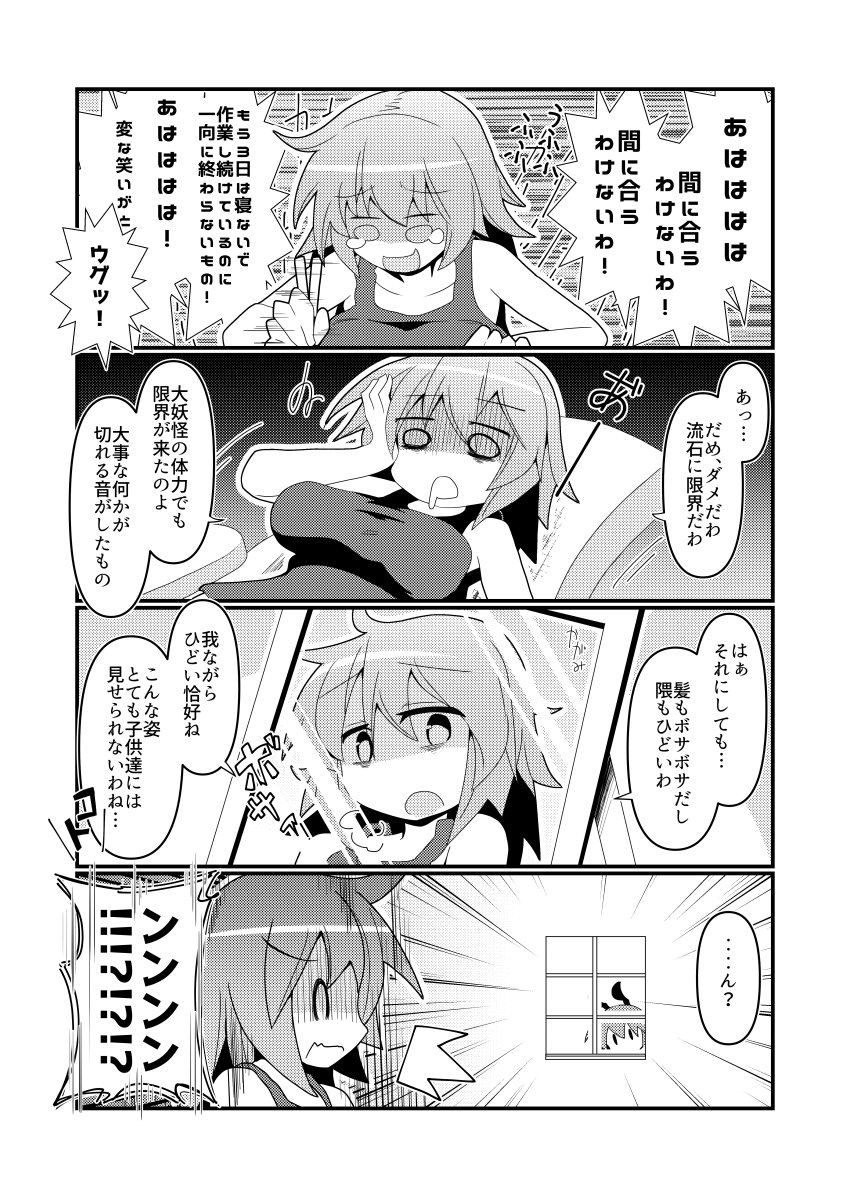 【再掲】風見幽香の華麗なる同人活動⑥