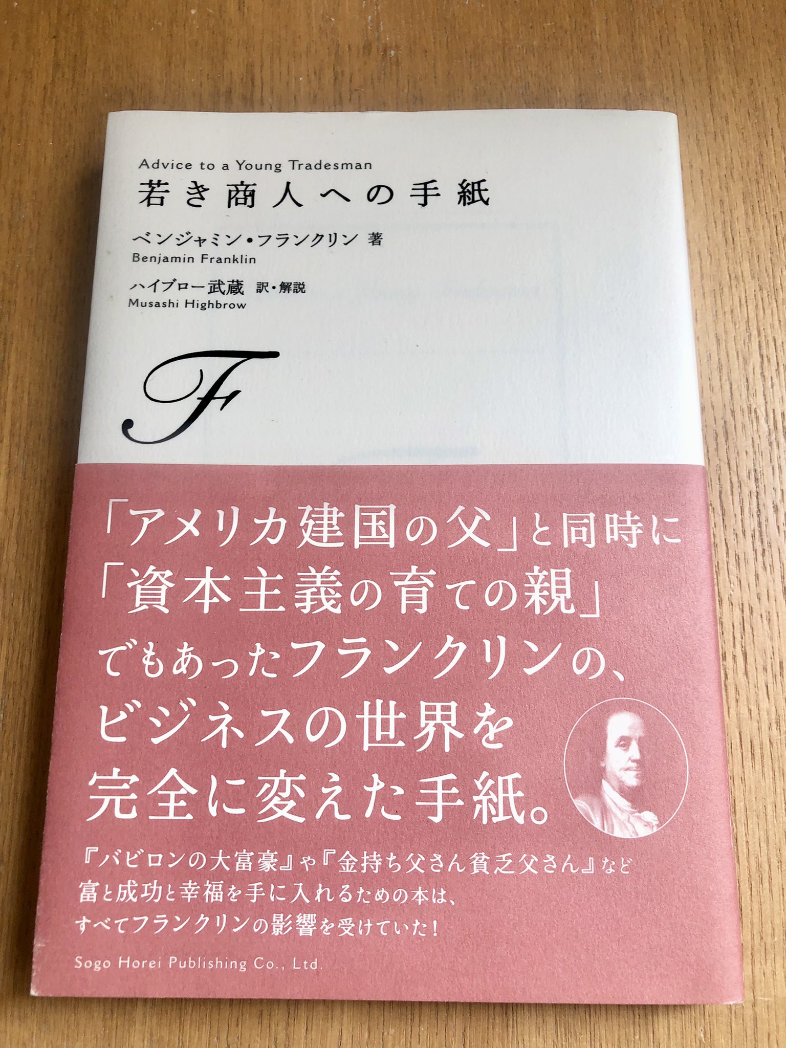 若き商人への手紙 - البحث / X