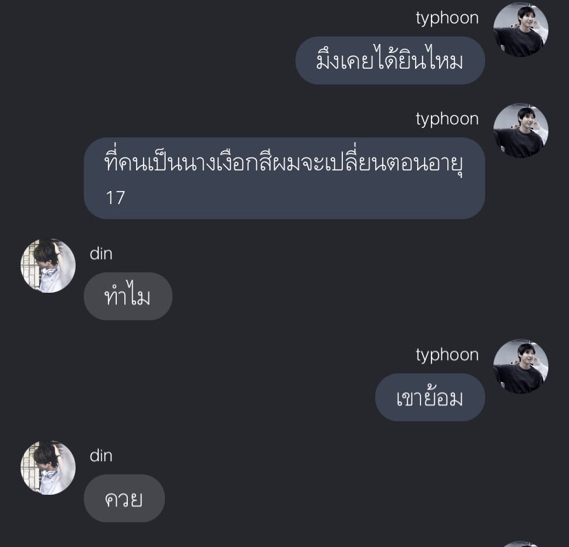 เนี่ยก็เป็นแบบนี้อะ 555555555555555