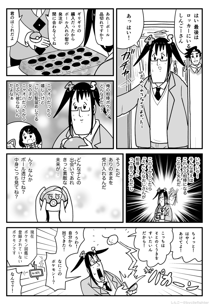 新ポケの世界におじゃまします。
https://t.co/VaFB48jSxp 