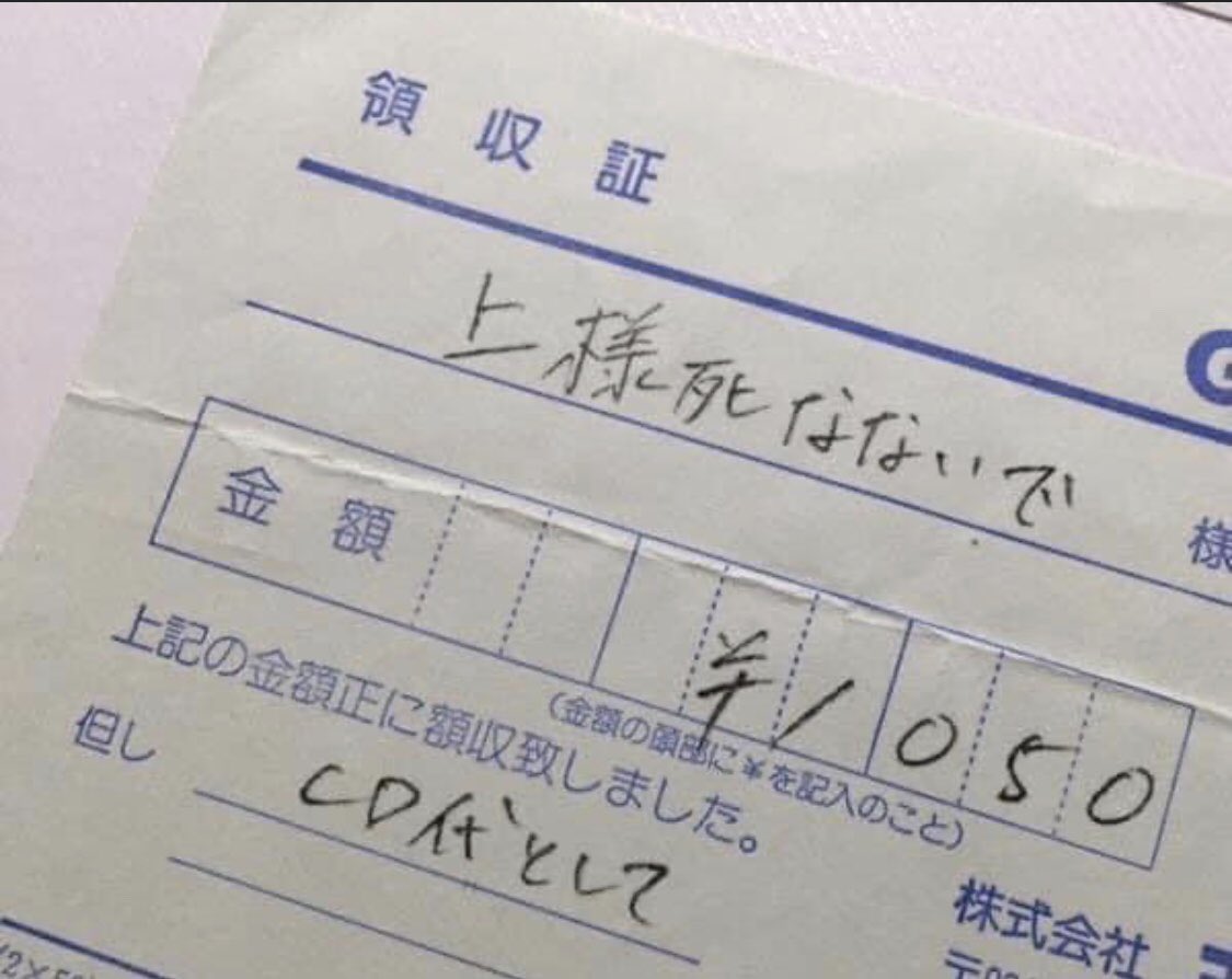領収 書 上 様
