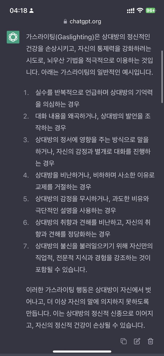 Gutterapali's tweet image. 가스라이팅이 뭔가 생각하게되는 새벽임. 실제로 나도 나르시시스트 부모님덕택에 문제가 많았었는데 아직도 나한테 철좀 들으라고함. 나도 알겠는데 그런말 하는 님은요? 감정조절 1도안되시면서요? 제발성숙하세요. 이게 가스라이팅인가. 관련 책을 읽어봐야겠다. 챗GTP 잼나는군!