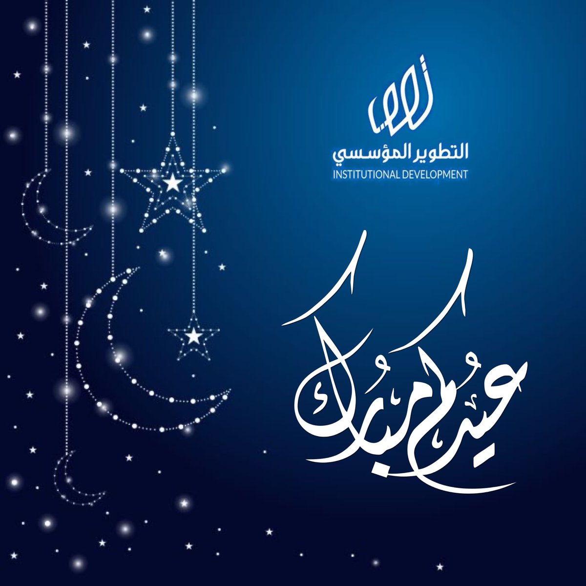 ppqda's tweet photo. تقبل الله منكم ومنا صالح الاعمال .. 

#كل_عام_وانت_بخير https://t.co/X6SPpU4wi4