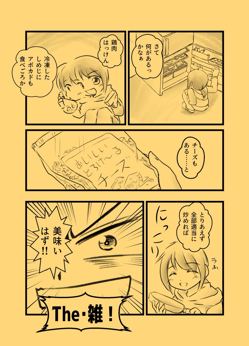 COMITIA144 サークル参加致します
「はんこロイド」か14a
美味しいご飯とお酒を楽しむ漫画を描いています。新刊には新宿界隈で一人飲みを楽しむ女子漫画本。各お店の詳細もあり。
よろしくお願い致します!!!
#コミティア144 