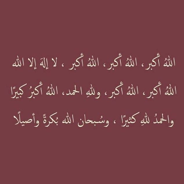 B1n4n's tweet photo. تكبيرات العيد 🤍🤍🤍🤍🤍 https://t.co/ubuVlc1g74