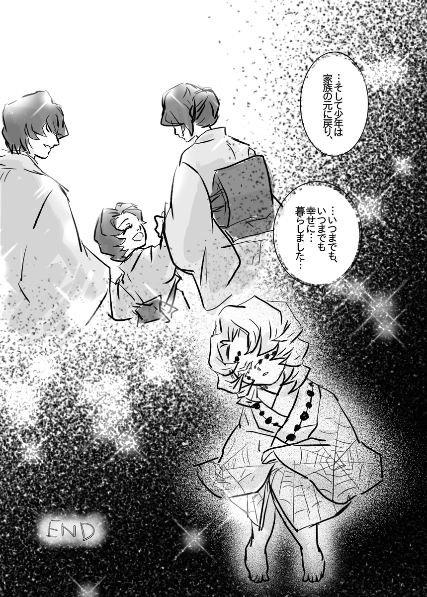 【累君が願い続ける結末】
お坊ちゃまズ 