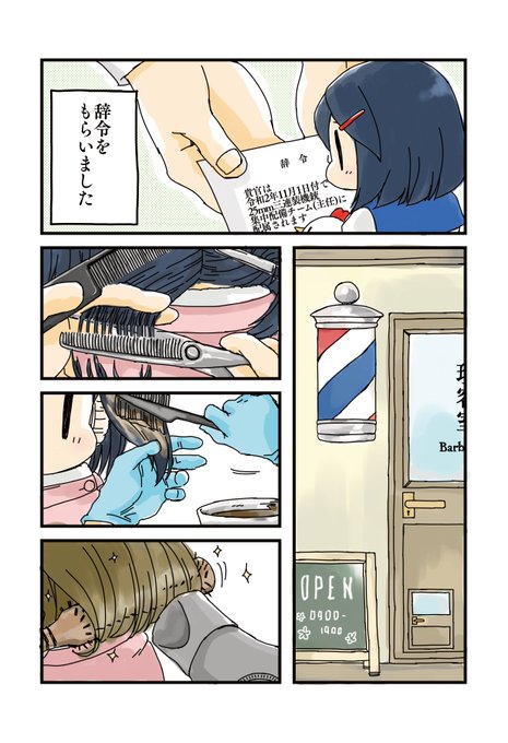 妖精さん合同誌第1弾に寄稿したまんが(Web初公開のはず) https://t.co/lzIRiiy1om