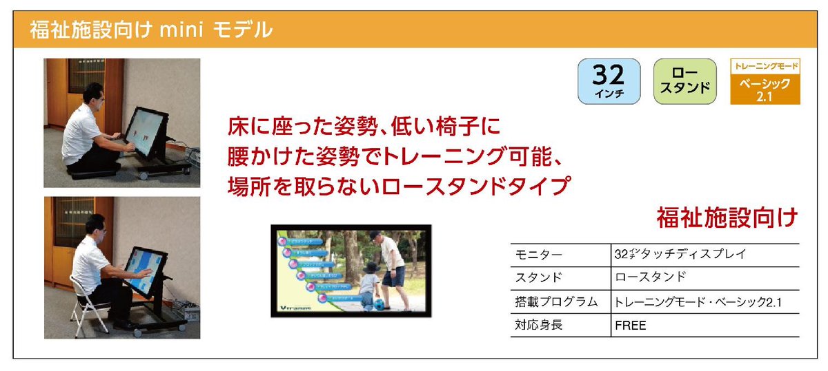 VTraining4's tweet photo. 【お試しキャンペーン！】
児童発達支援・放課後等デイサービス施設（東京・神奈川・千葉・埼玉）限定

V-Training福祉向けminiを３日間（2023/5/31まで）、無料（レンタル料・配送費全て無料　1都3県限定）貸出
まずは、一度子供たちに試してみませんか？
https://t.co/k77HAUmxaW https://t.co/rV5tnLdwpA