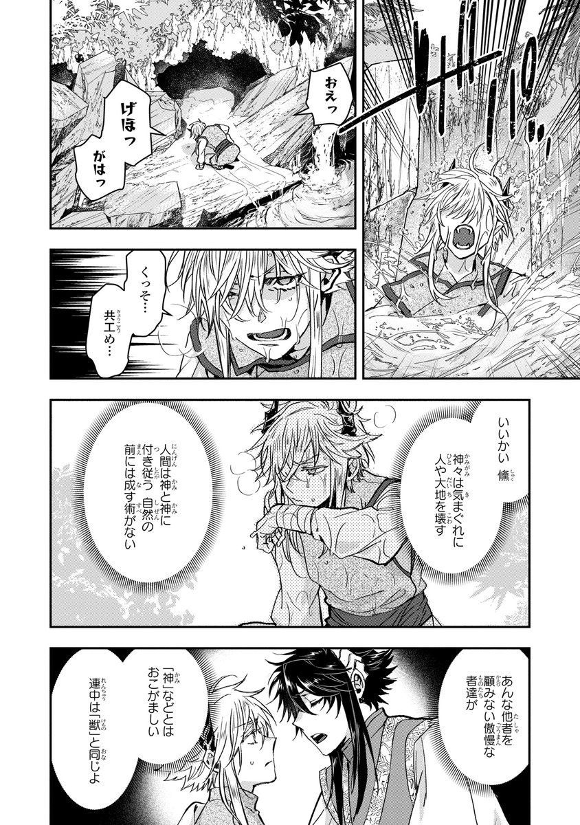 ゼロサム編集部 on X: ゼロサム編集部 on X:
