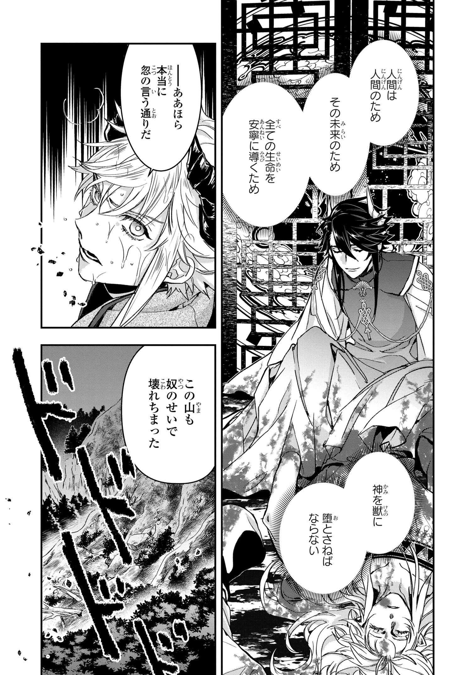 ゼロサム編集部 on X: ゼロサム編集部 on X: