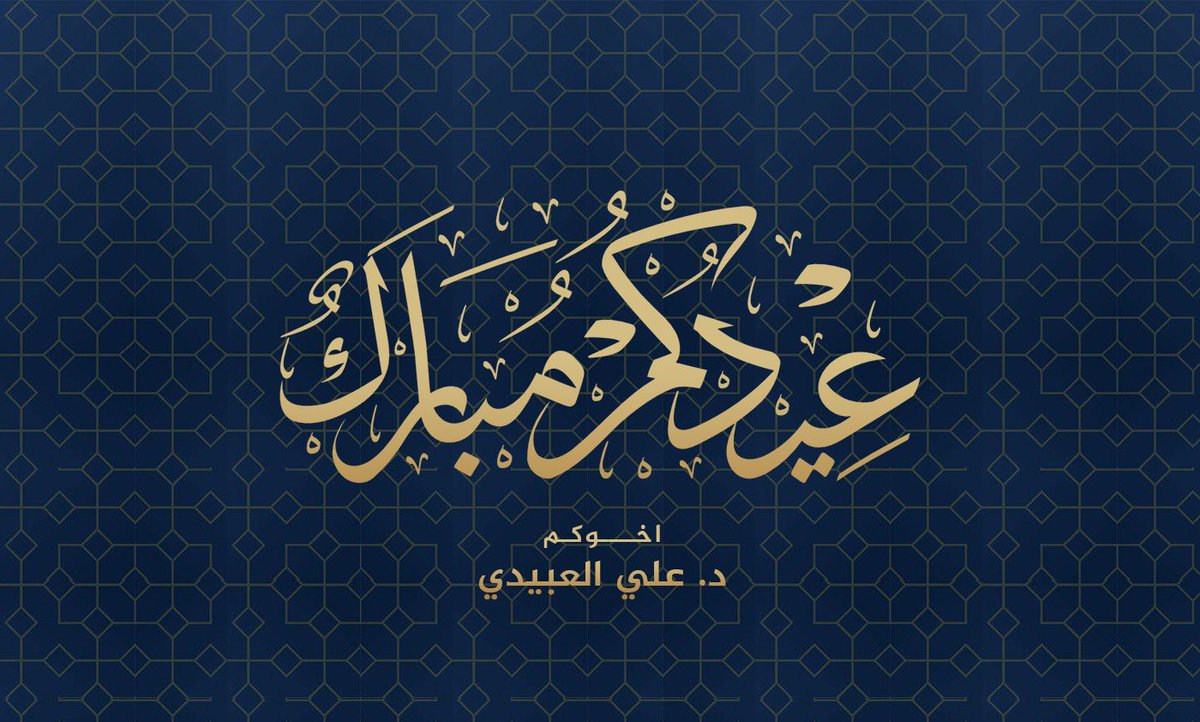 #تقبل_الله_طاعتكم