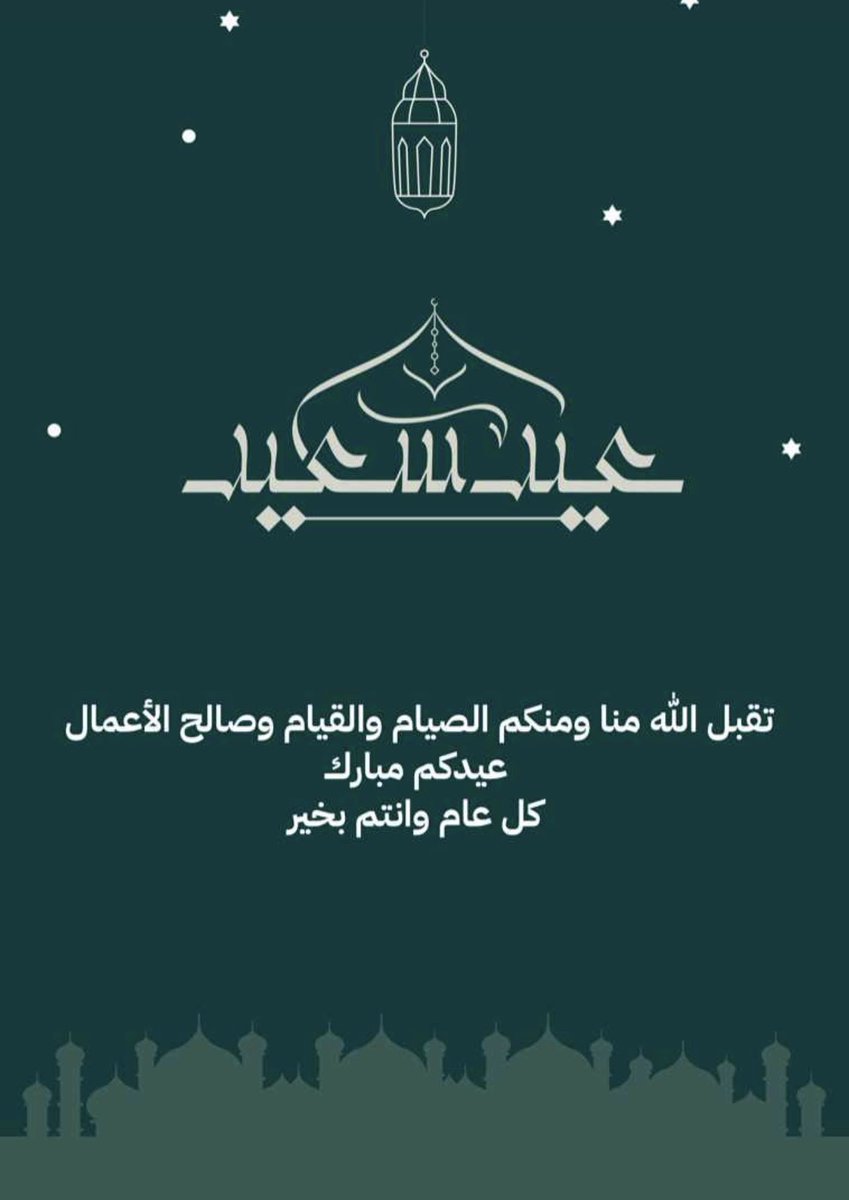 alsiif's tweet photo. #عيد_الفطر https://t.co/tkJYzaaB1A