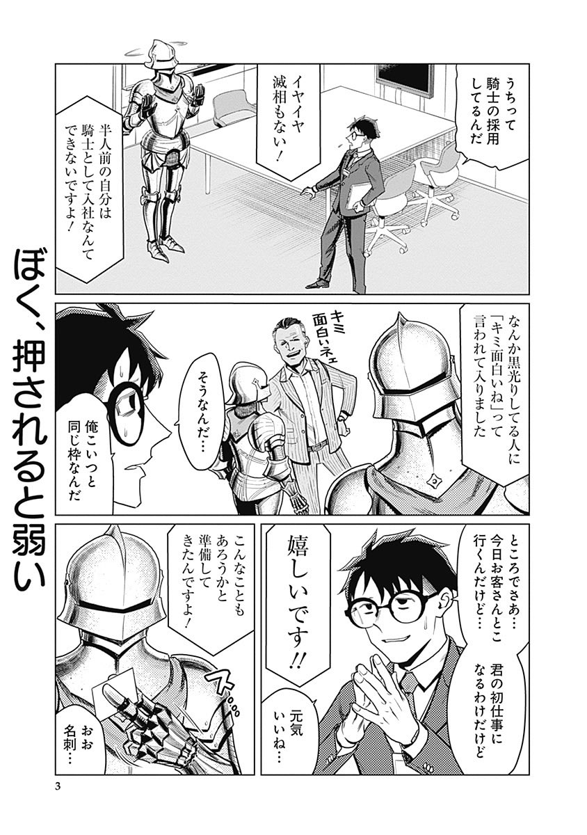 となりのヤングジャンプにて、女甲冑騎士さんとぼく第7話が公開されました!
https://t.co/AjKljan52E https://t.co/3BbHMIx9wi