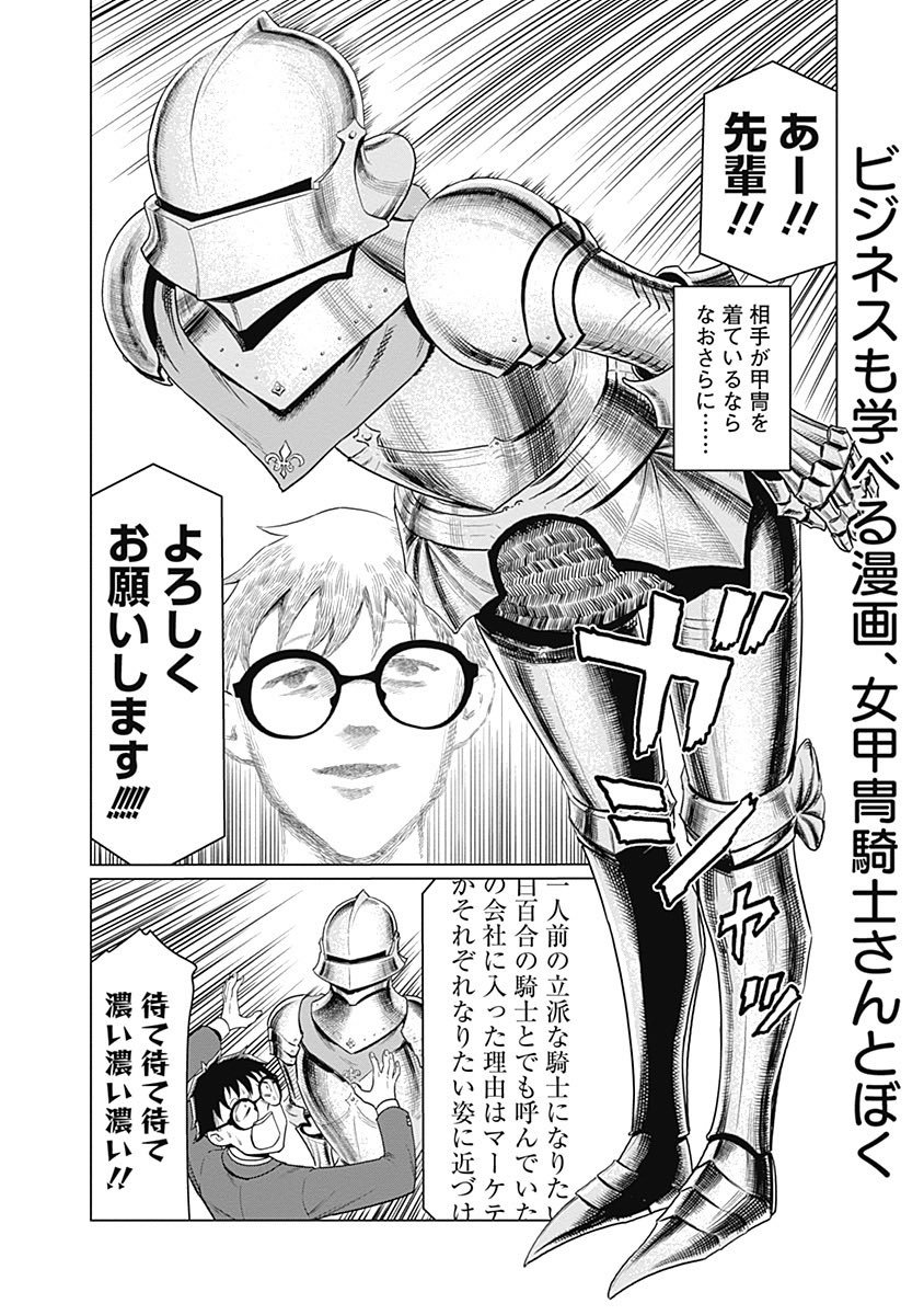 となりのヤングジャンプにて、女甲冑騎士さんとぼく第7話が公開されました!
https://t.co/AjKljan52E https://t.co/3BbHMIx9wi