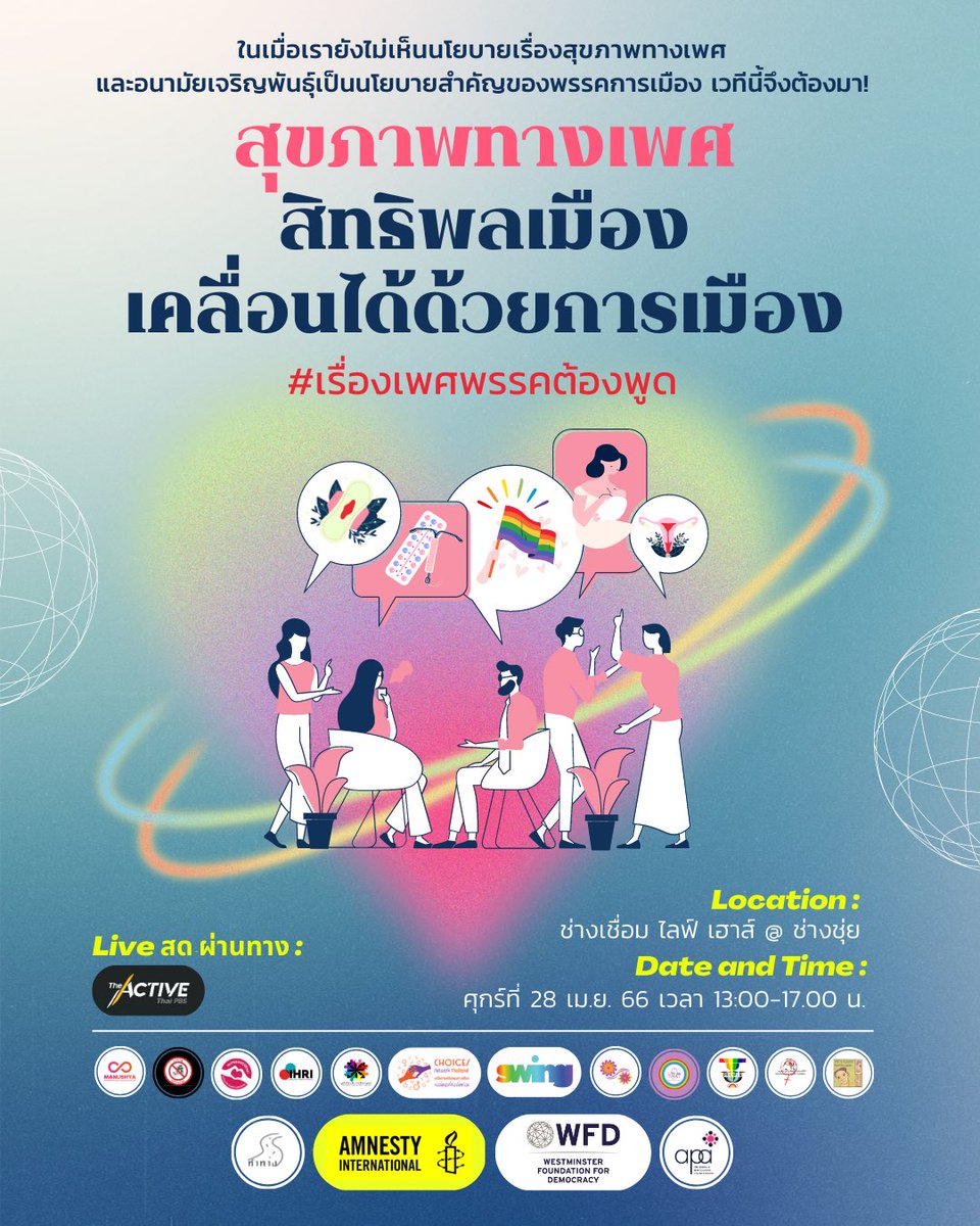 มูลนิธิทำทาง: ทำแท้งปลอดภัย แอดไลน์ @tamtang tweet media