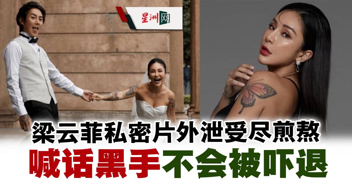 Sin Chew Daily 星洲日報 on Twitter: 梁云菲 :想看我跌得狗吃屎的难堪模样？很抱歉。 星洲日报 ...