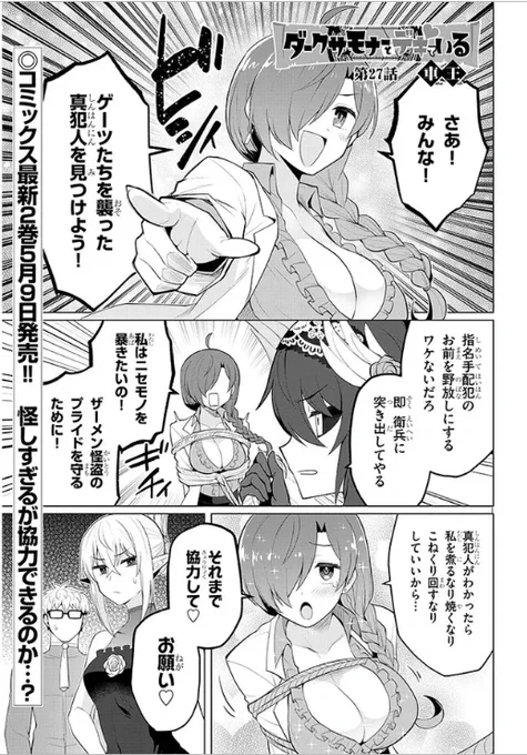ダークサモナーとデキている27話
続きは→https://t.co/S1YHbrys6k https://t.co/AQyCgJonKy
