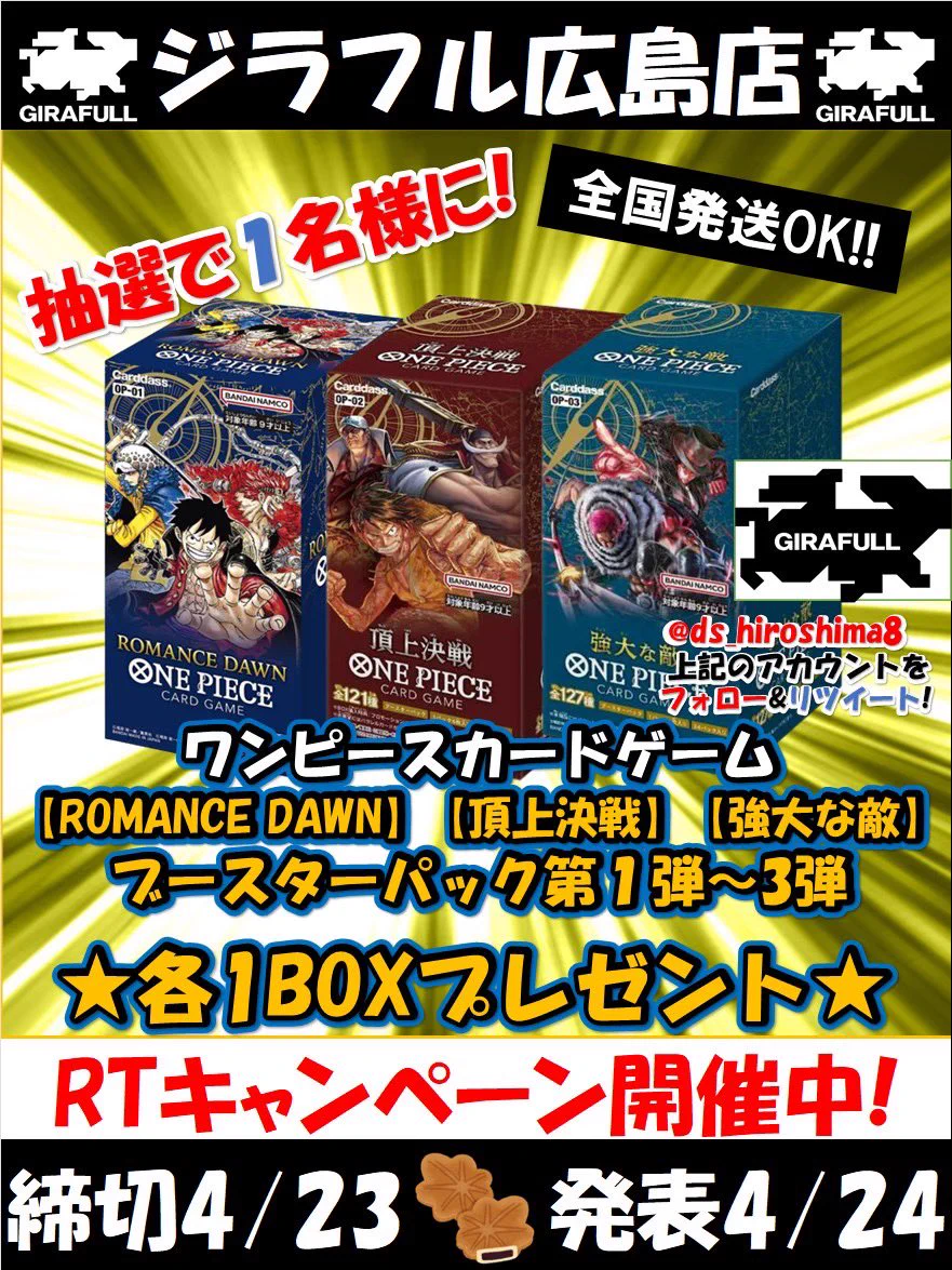トレカ専門店GIRAFULL広島ドンキ店(ジラフル広島ドンキ店) on X