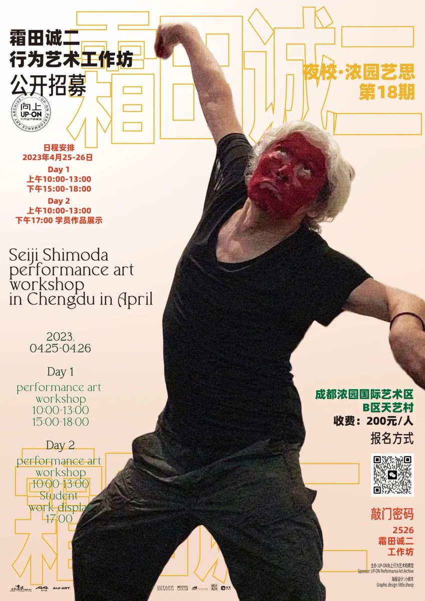 ny20plus's tweet photo. Japanese artist -Seiji_shimoda performance art workshop recruitment!🔥
Schedule: April 25-26, 2023 (2 days)🎉
Looking forward to our meeting in Chengdu！🥳
#artist #workshop #chengdu #japaneseartist  #performanceart #performance #performanceartist #seijishimoda #contemporaryart https://t.co/7uLO13mGxl