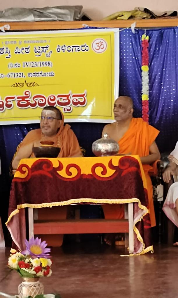 Sri Sri Sachidananda Bharathi Swamiji Edneeru (@edneers) on Twitter photo 