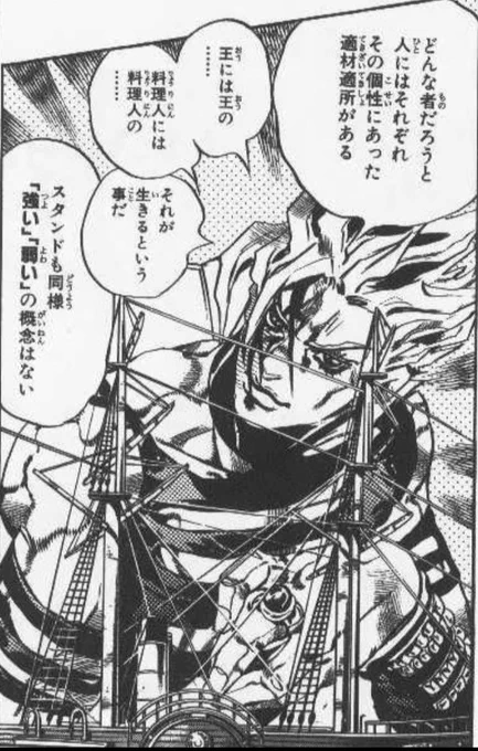 プッチの前では本音を隠す男DIO 