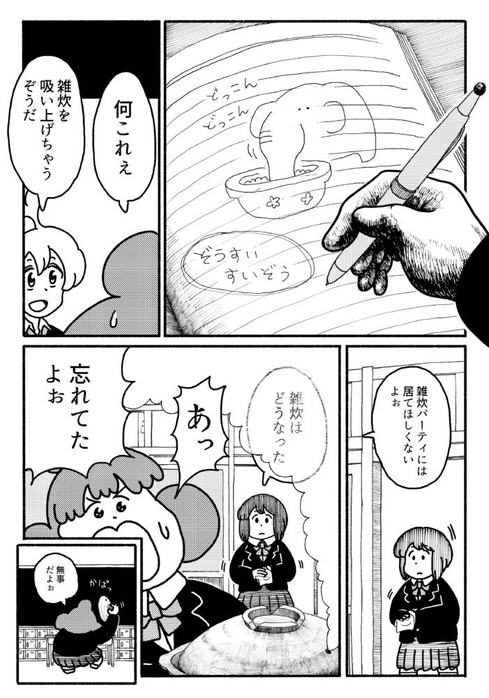 単行本もすでに発売されている最高の日常漫画「デーリィズ」の続編が、なぜかオモコロに掲載されて嬉しい!最高! 手の重量感が素敵なのでぜひ!
↓続きはこちらから
「【漫画】デ~リィズ ぞうすいすいぞう(作:めごちも)」 https://t.co/WBa1nmsfkr