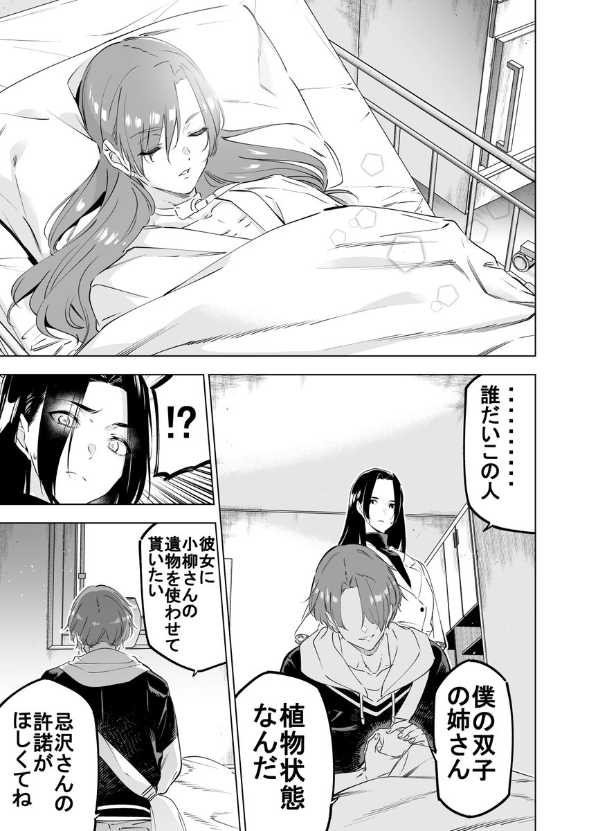 明日発売のガンガンJOKERに「怪人麗嬢」
47話掲載して頂いております。
皇回です。宜しくお願いします🙏 