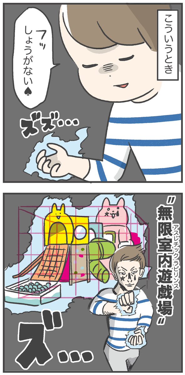 雨の休日に欲しい能力♠︎ 