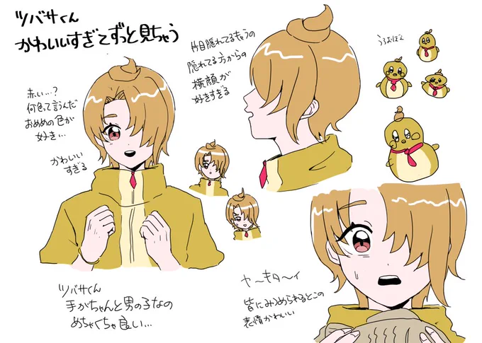🐥 